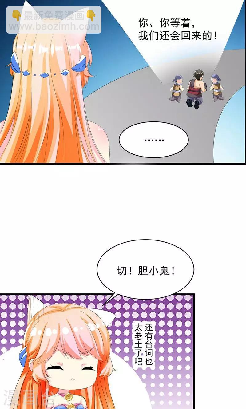 第9话 欢迎进入游戏世界-第9话