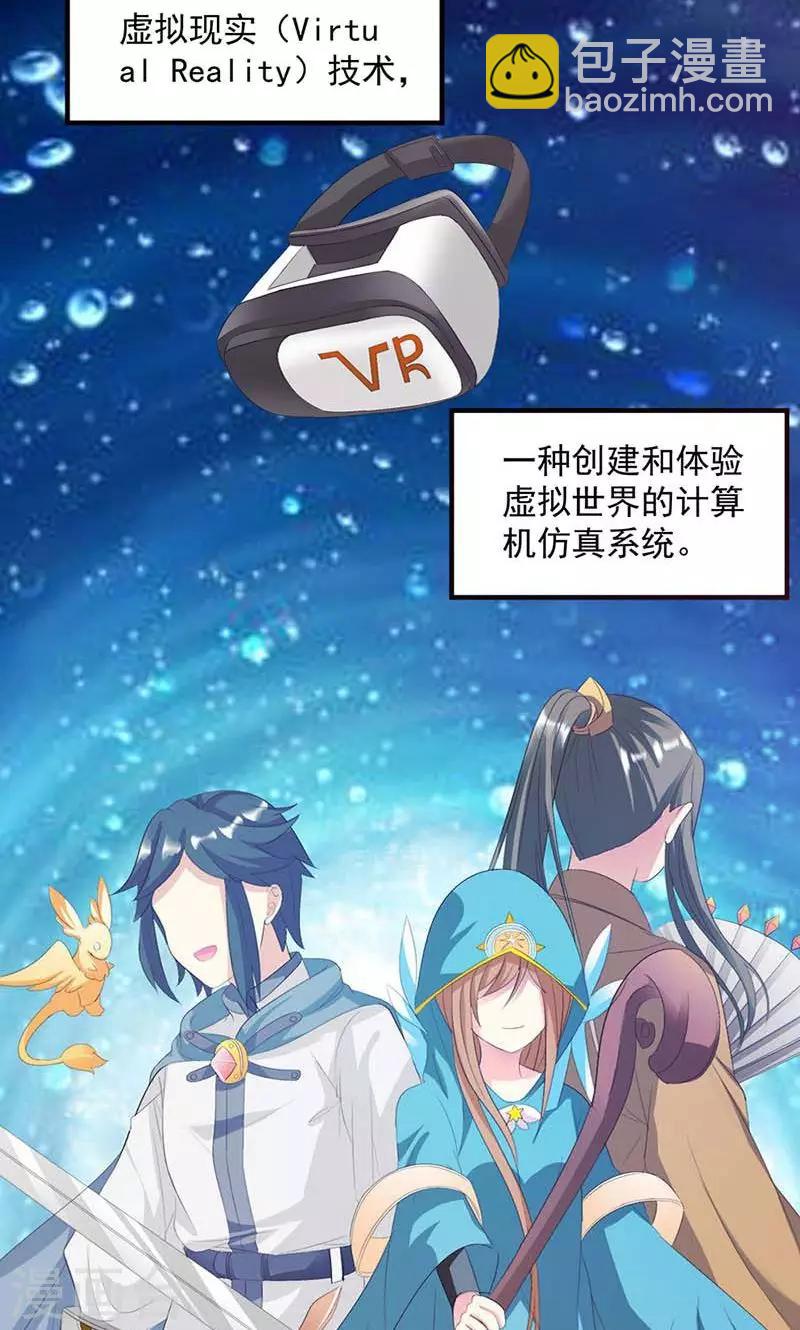 第9话 欢迎进入游戏世界-第9话