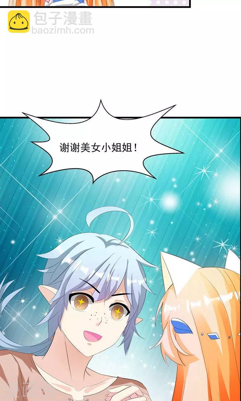 第9话 欢迎进入游戏世界-第9话