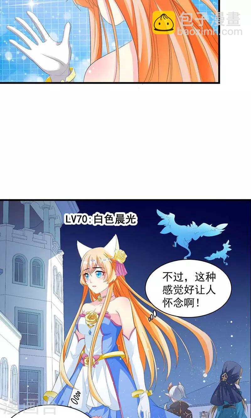 第9话 欢迎进入游戏世界-第9话