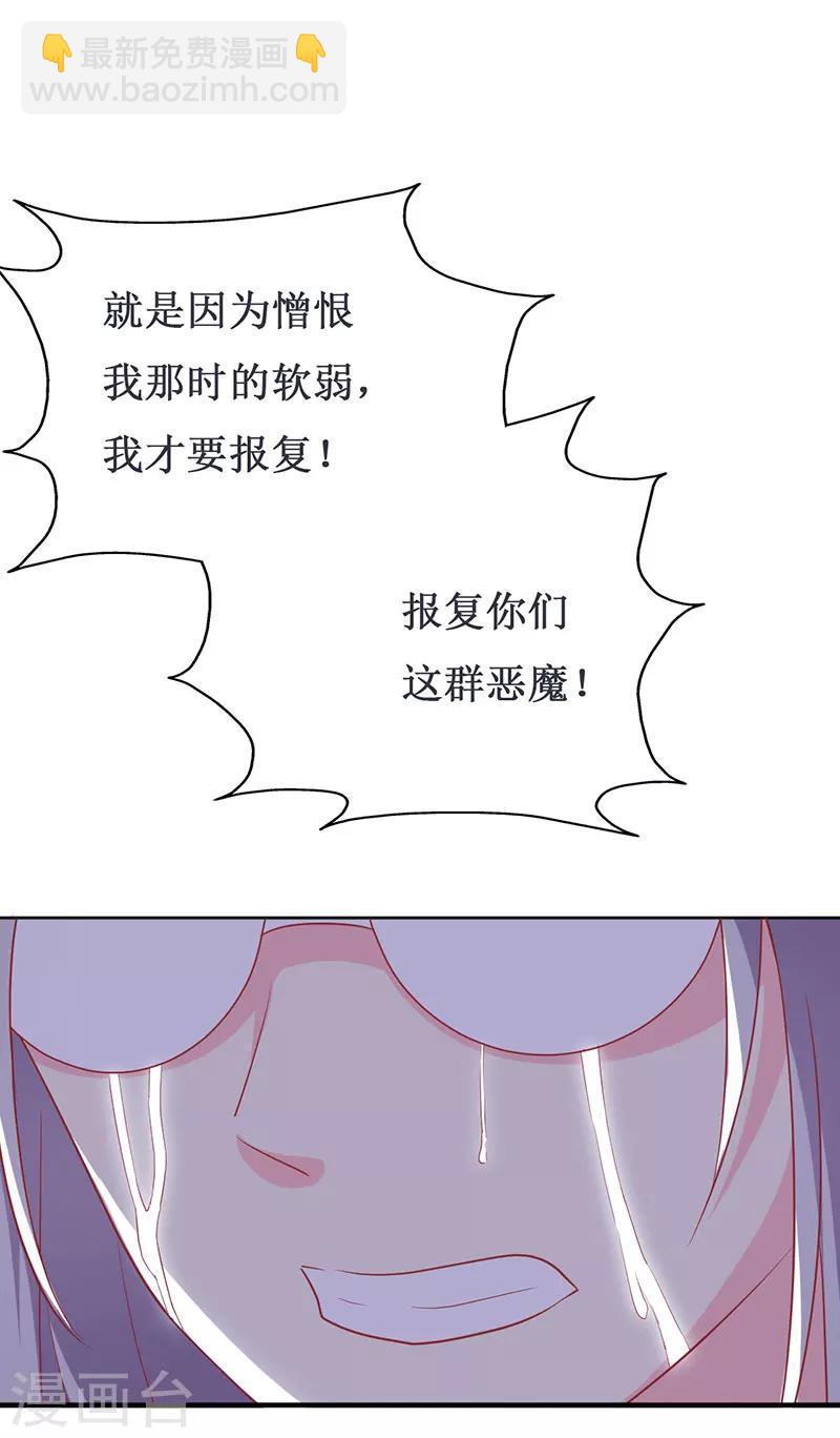 第79话 忏悔-第81话