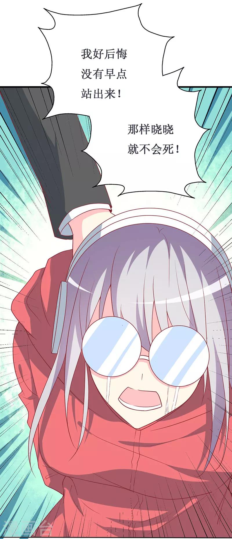 第79话 忏悔-第81话