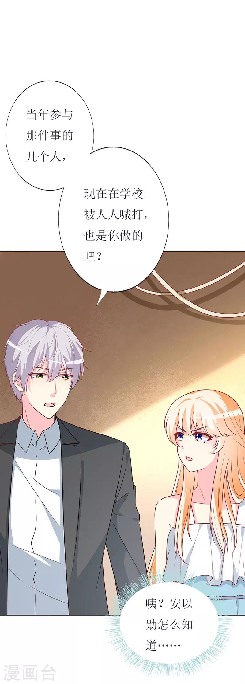 第79话 忏悔-第81话