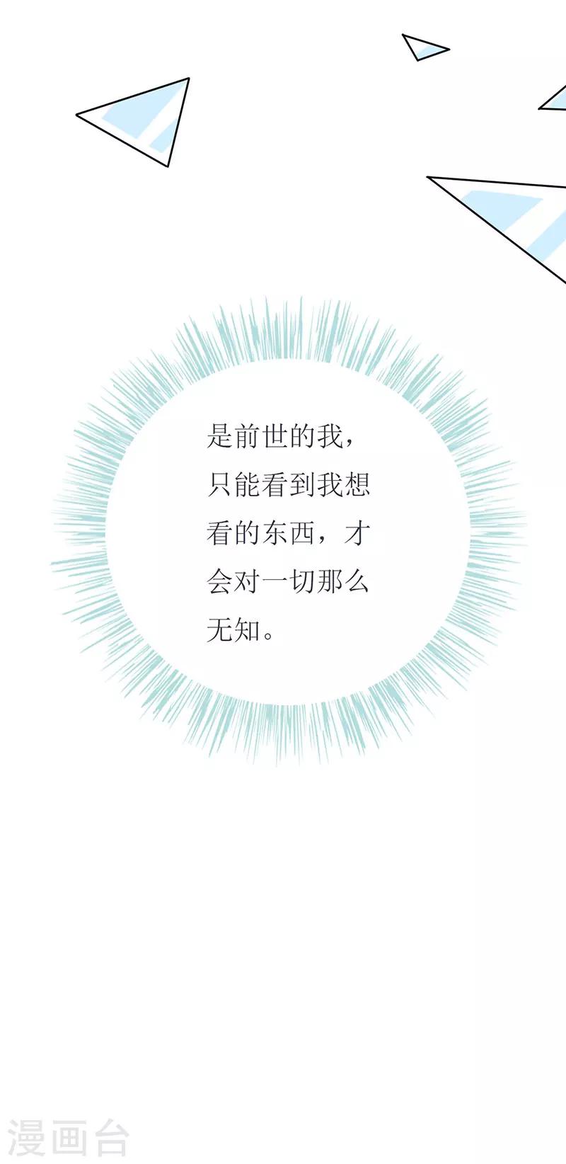 第79话 忏悔-第81话