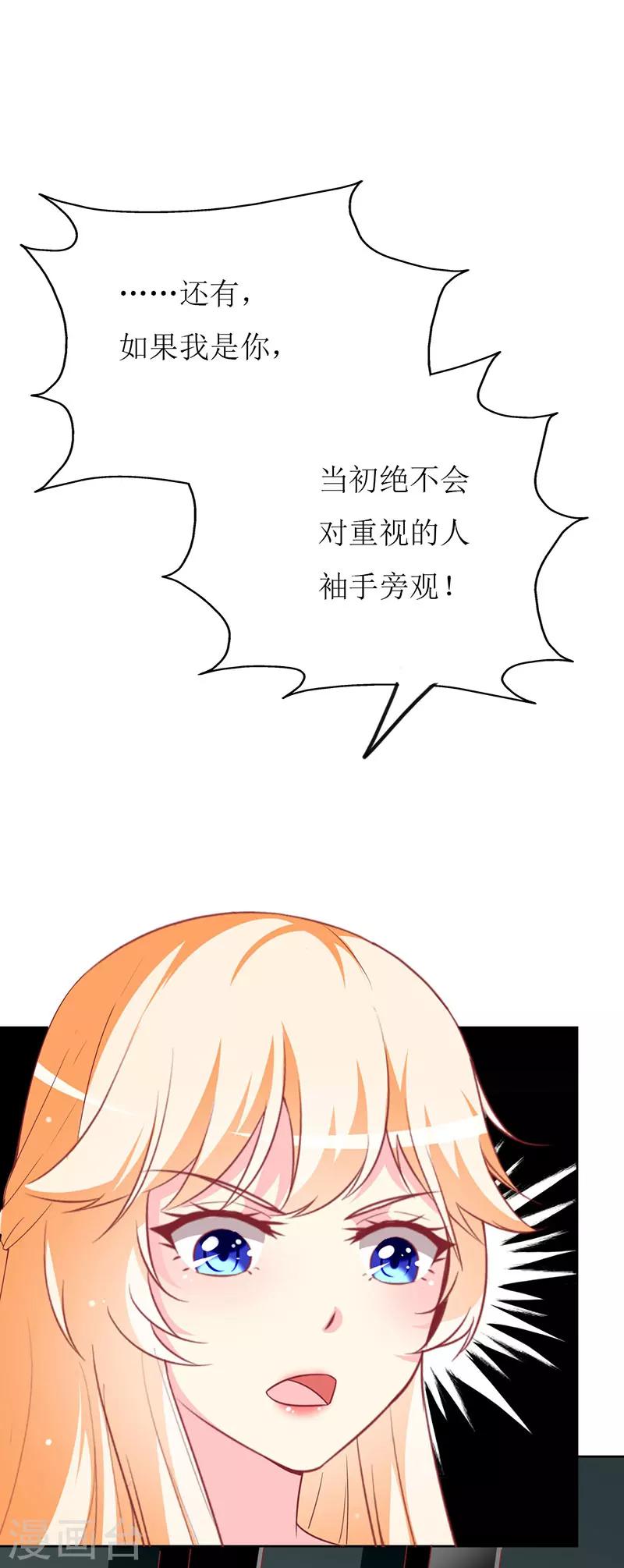 第79话 忏悔-第81话