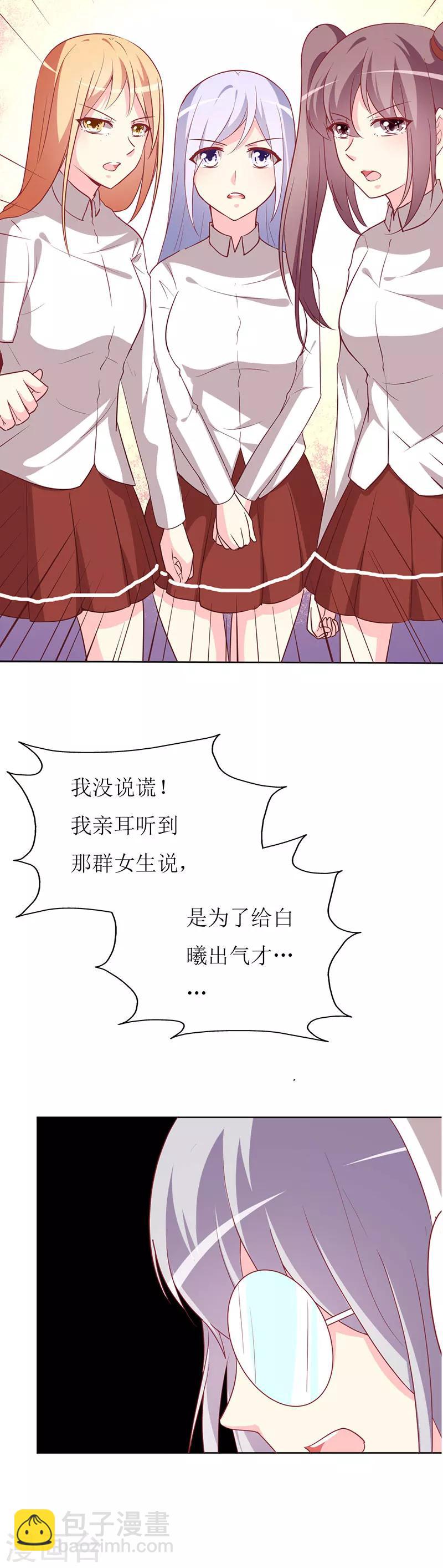 第79话 忏悔-第81话
