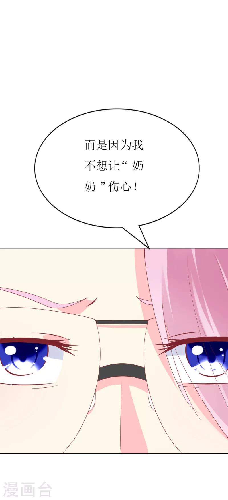 第81话 你不该来找我-第83话