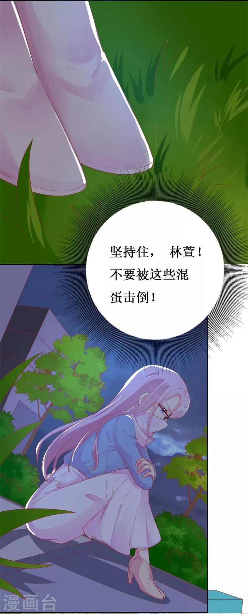 第81话 你不该来找我-第83话