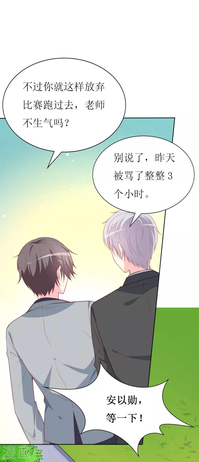 第81话 你不该来找我-第83话