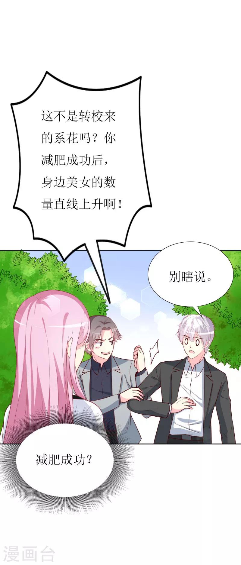 第81话 你不该来找我-第83话