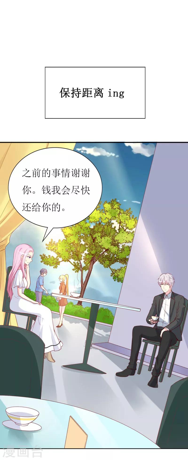 第81话 你不该来找我-第83话
