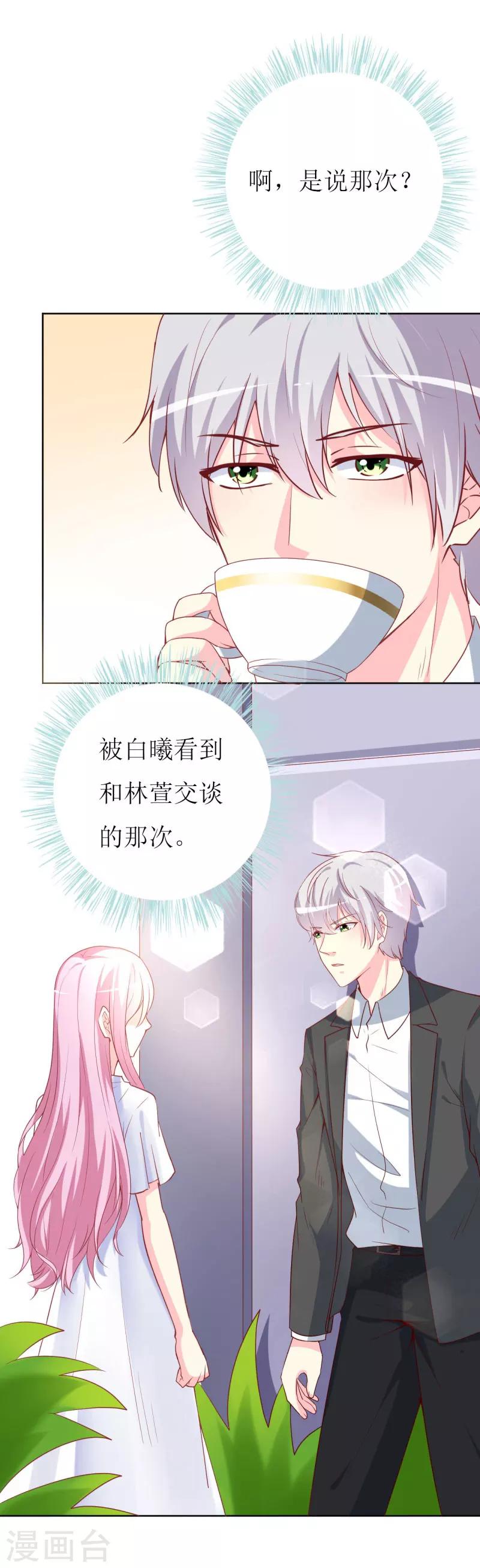 第81话 你不该来找我-第83话
