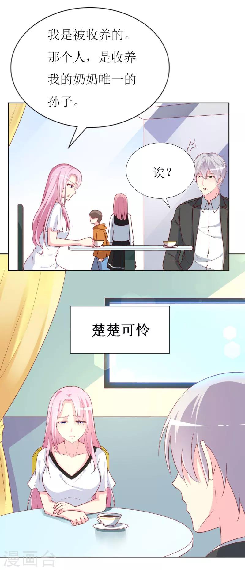 第81话 你不该来找我-第83话