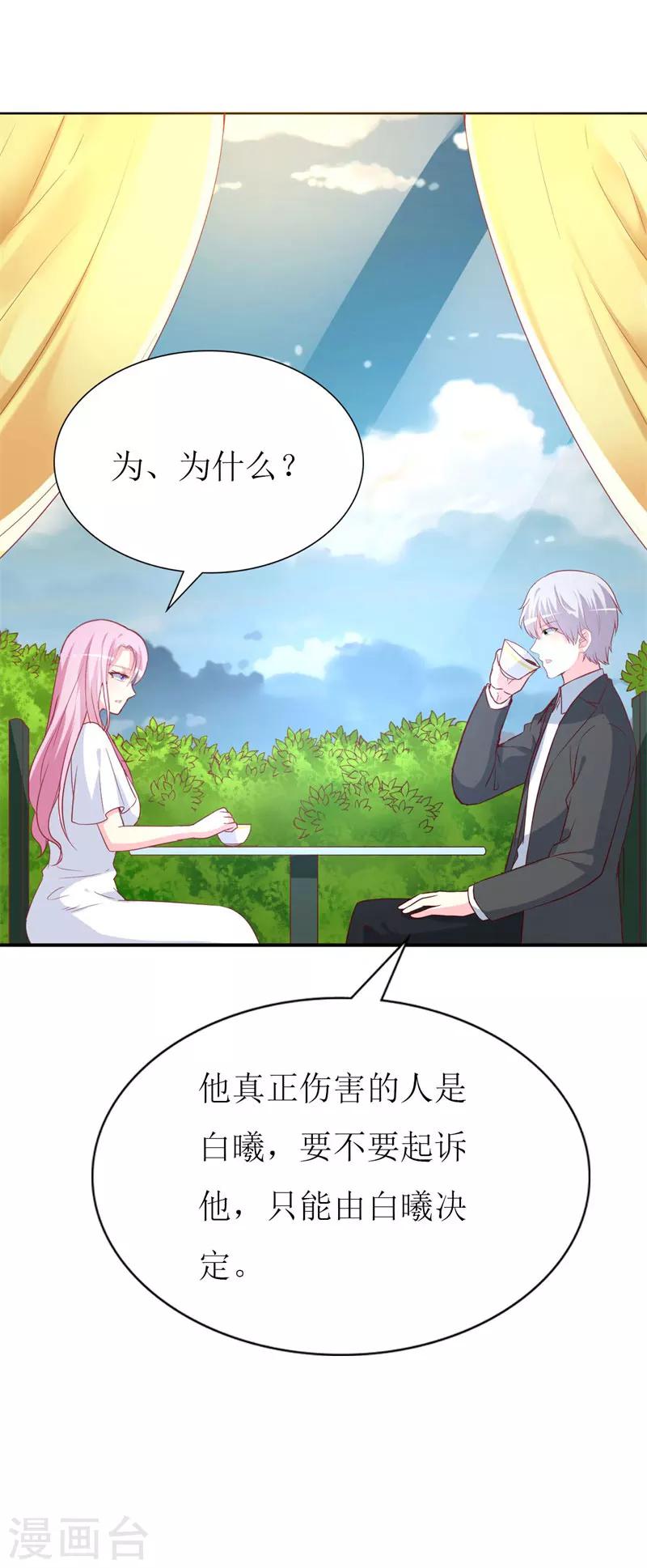 第81话 你不该来找我-第83话
