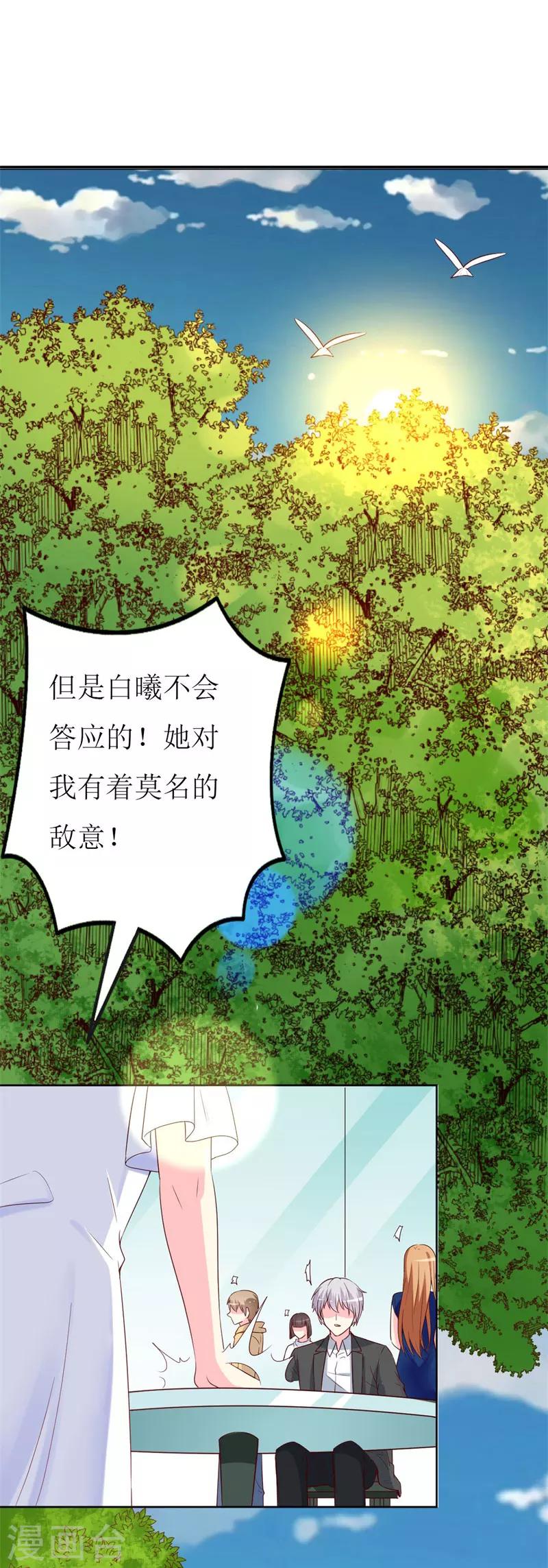 第81话 你不该来找我-第83话