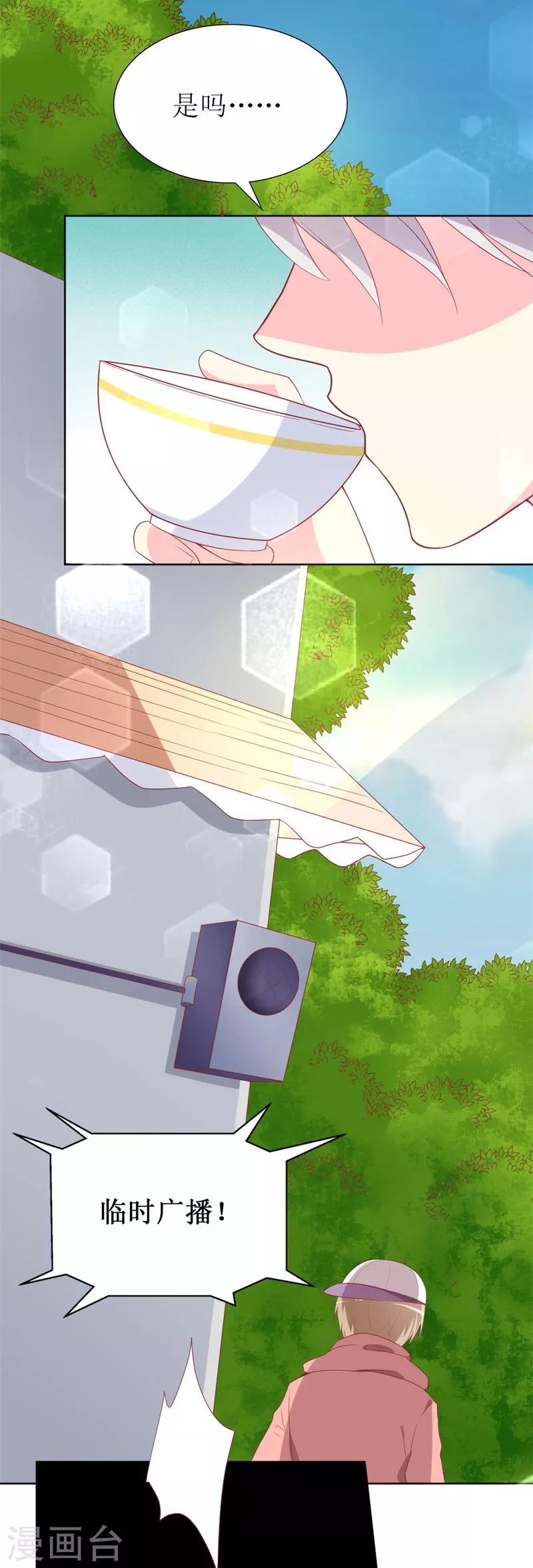第81话 你不该来找我-第83话