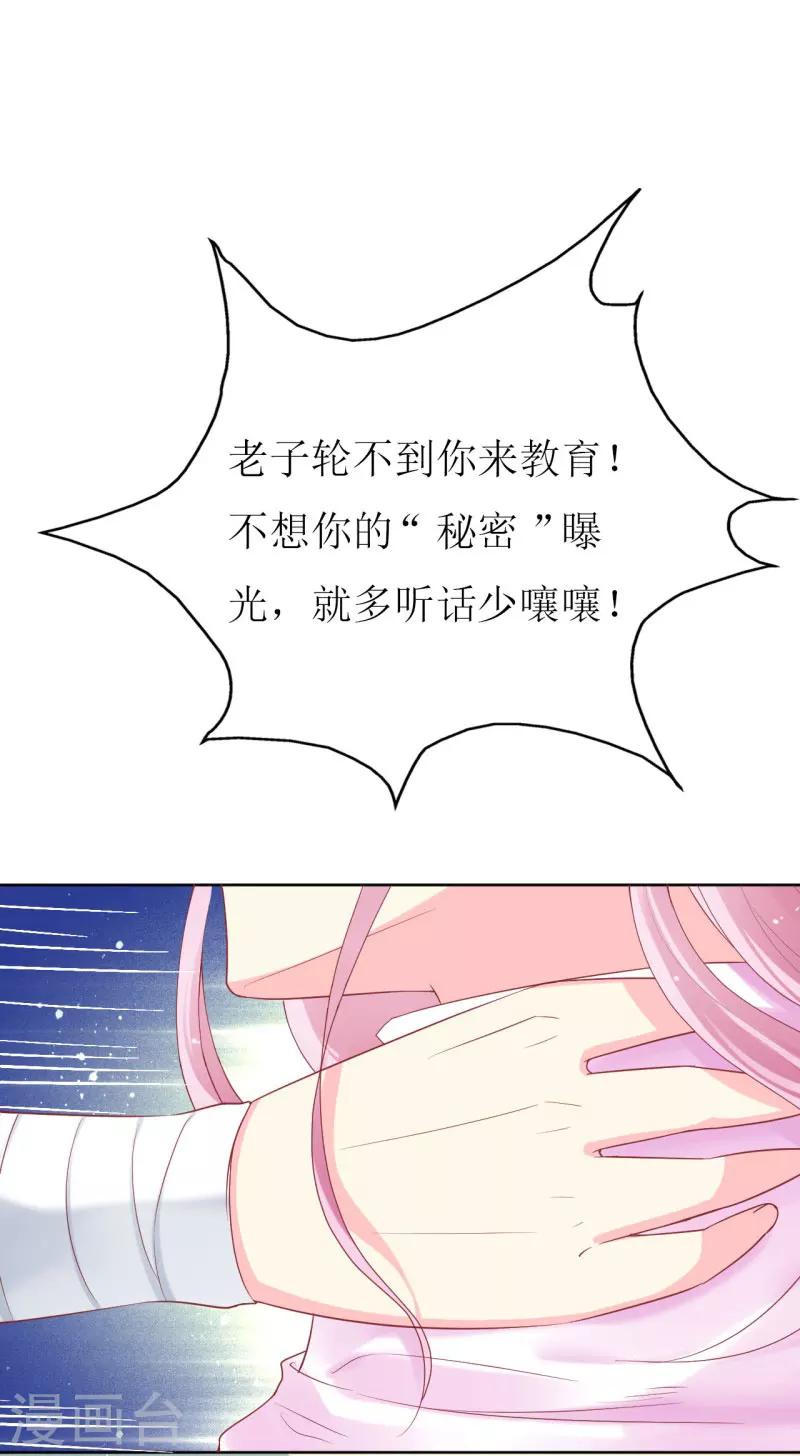 第81话 你不该来找我-第83话