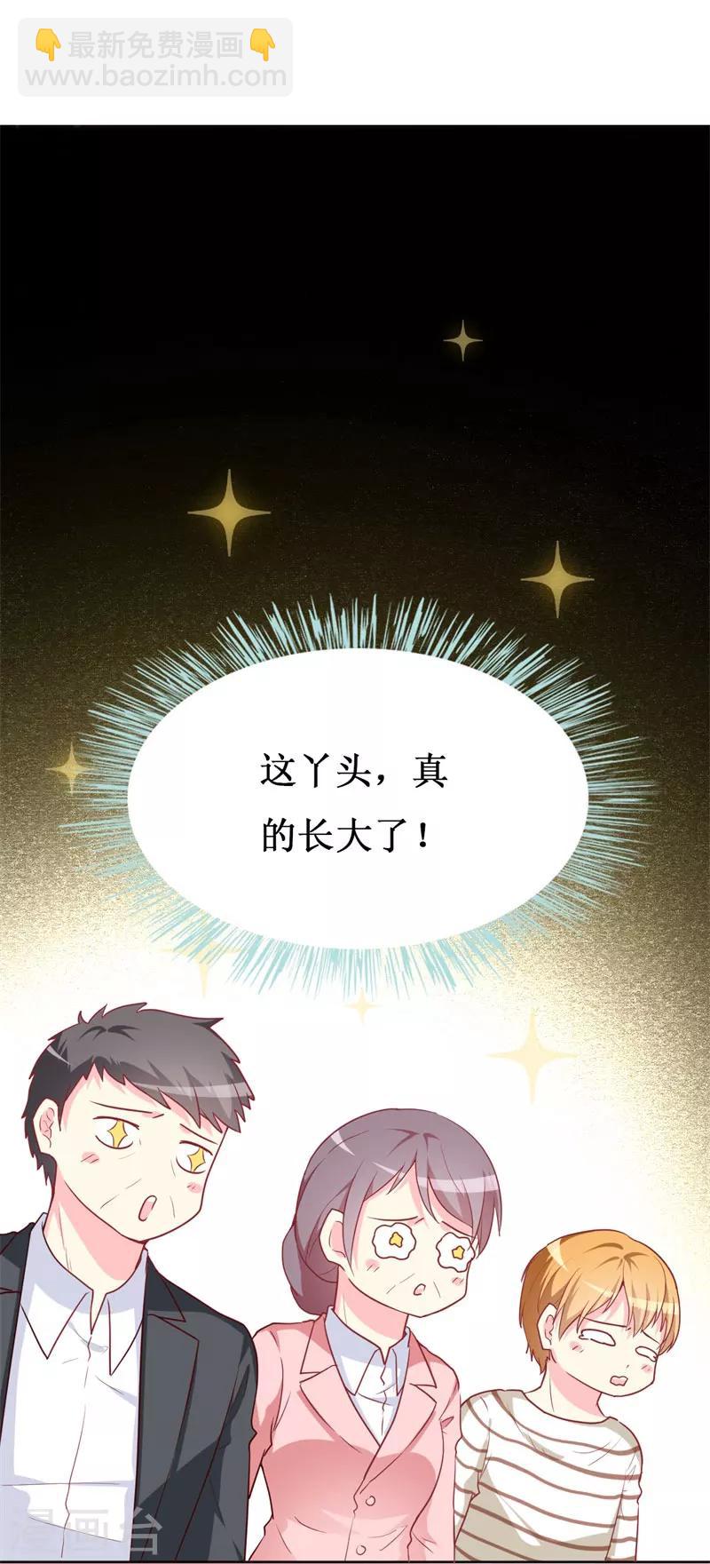第83话 白大小姐居然学习？-第85话