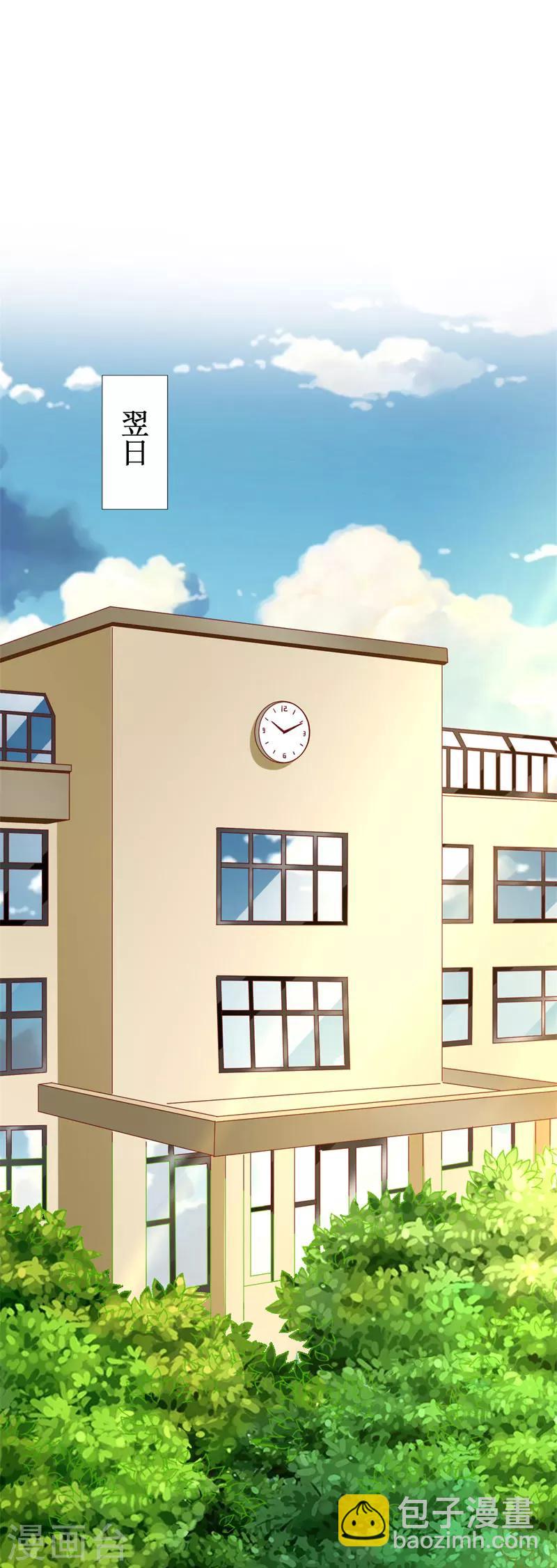 第83话 白大小姐居然学习？-第85话