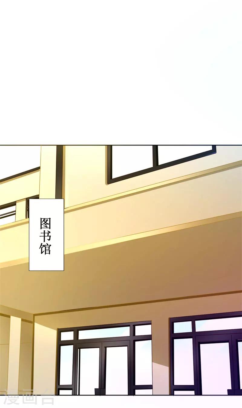 第83话 白大小姐居然学习？-第85话