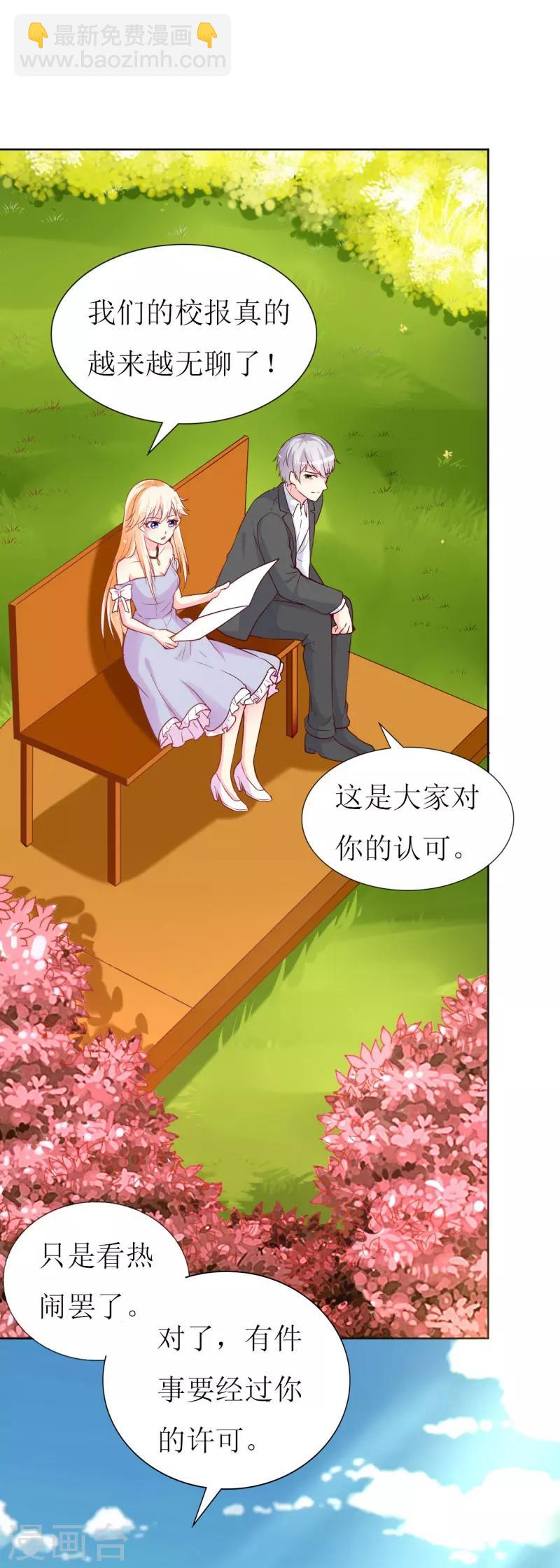第83话 白大小姐居然学习？-第85话