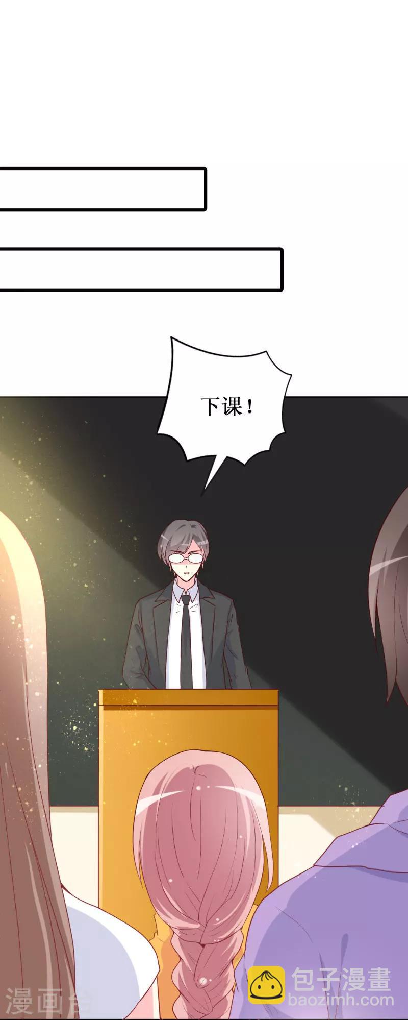 第83话 白大小姐居然学习？-第85话