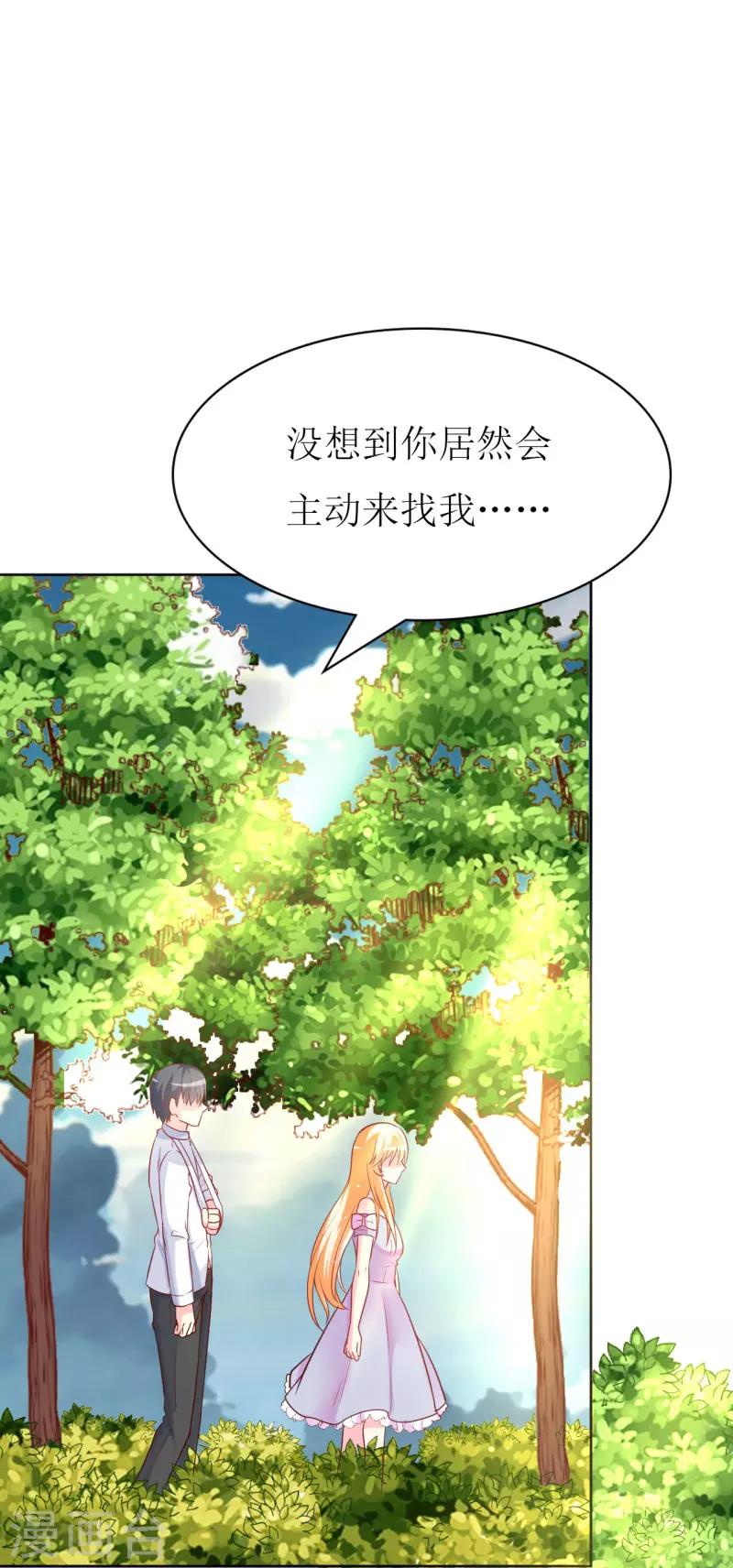 第83话 白大小姐居然学习？-第85话