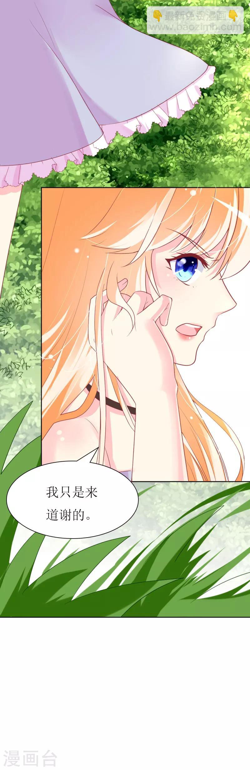 第83话 白大小姐居然学习？-第85话