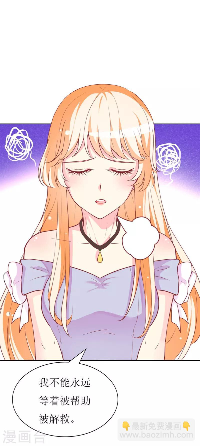 第83话 白大小姐居然学习？-第85话