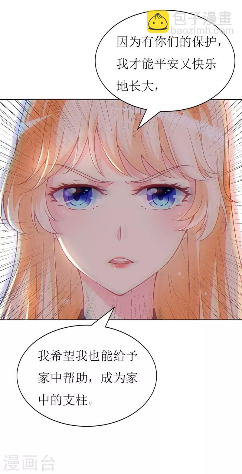 第83话 白大小姐居然学习？-第85话