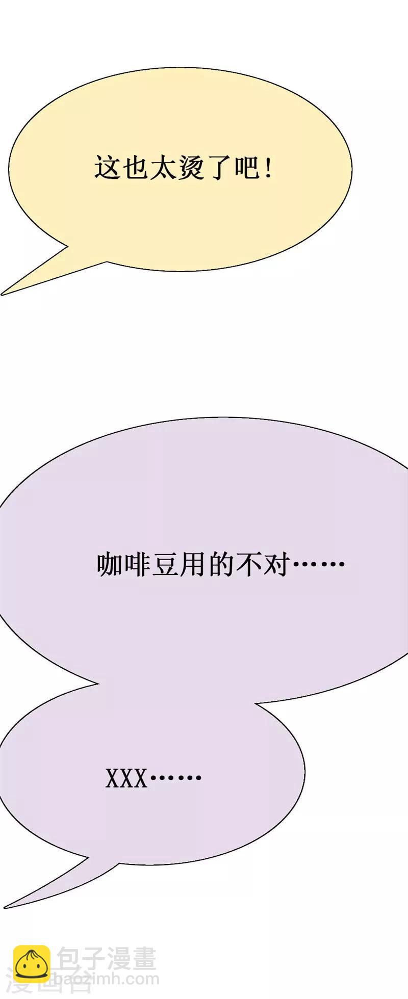 第85话 哥哥替你出气-第87话