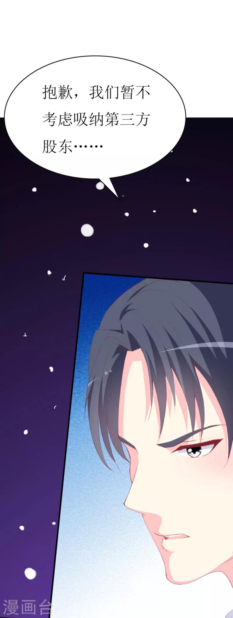 第85话 哥哥替你出气-第87话