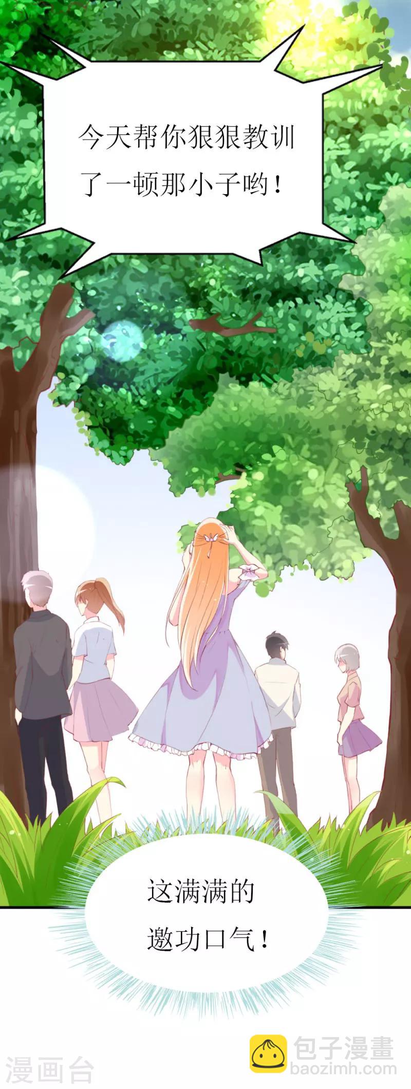 第85话 哥哥替你出气-第87话