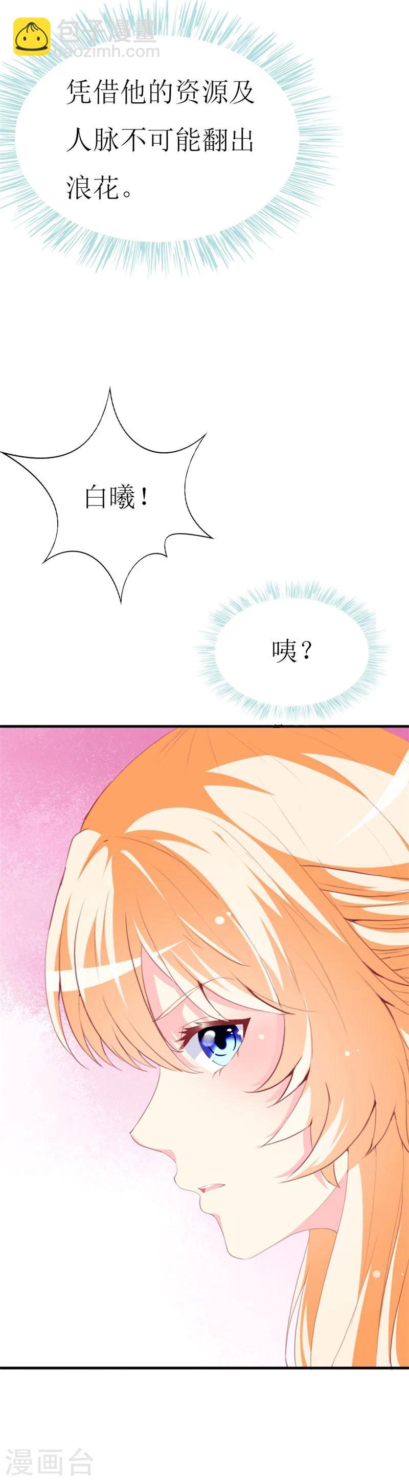 第85话 哥哥替你出气-第87话