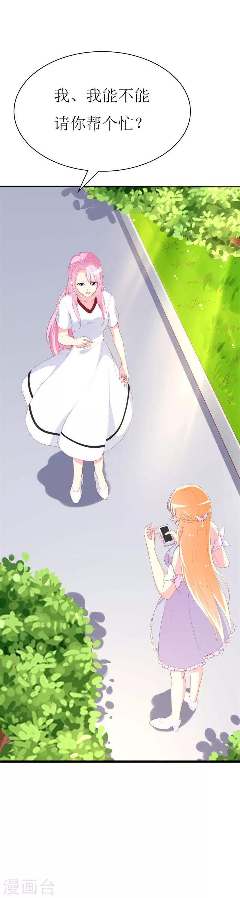 第85话 哥哥替你出气-第87话