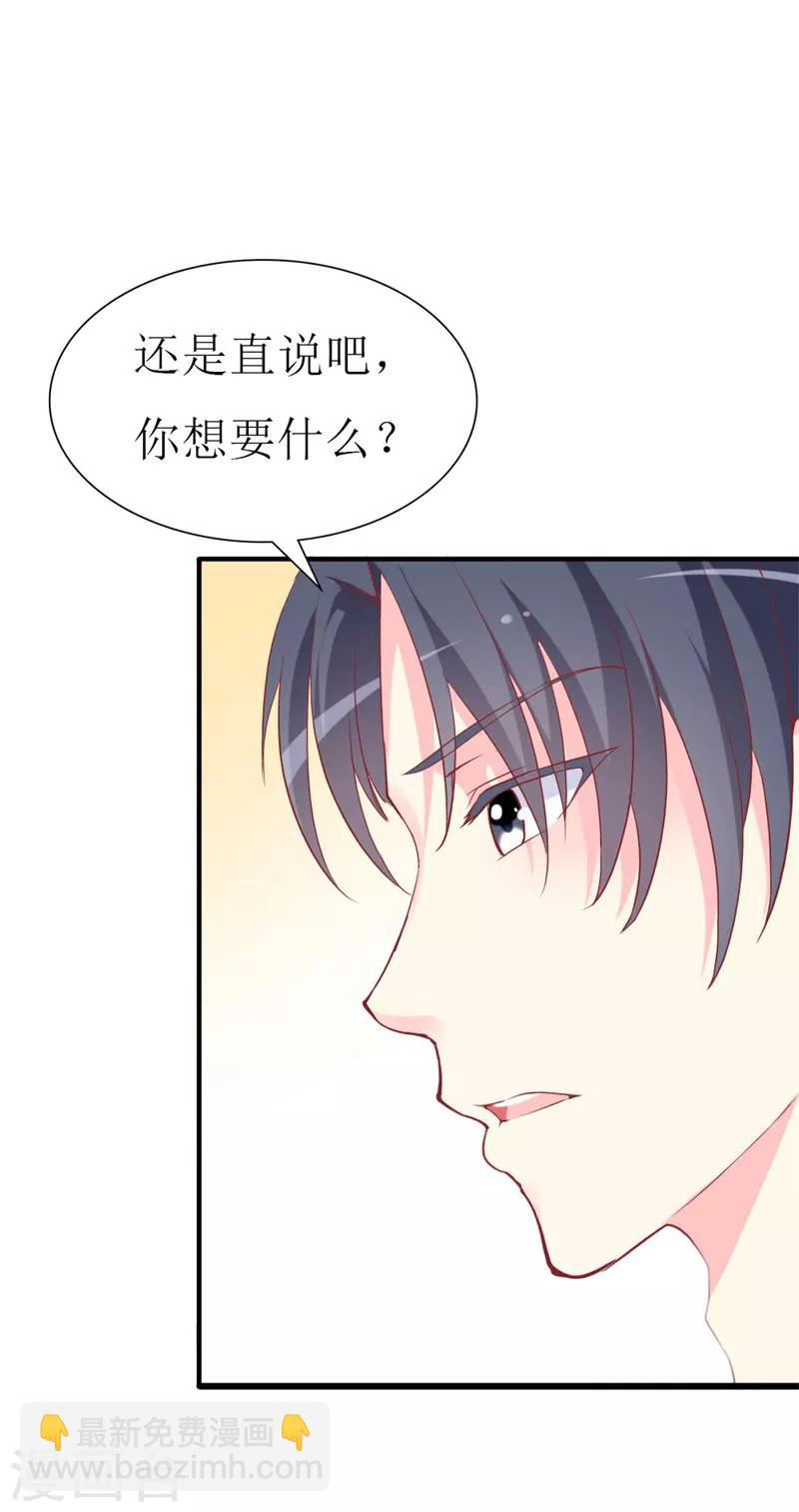 第85话 哥哥替你出气-第87话