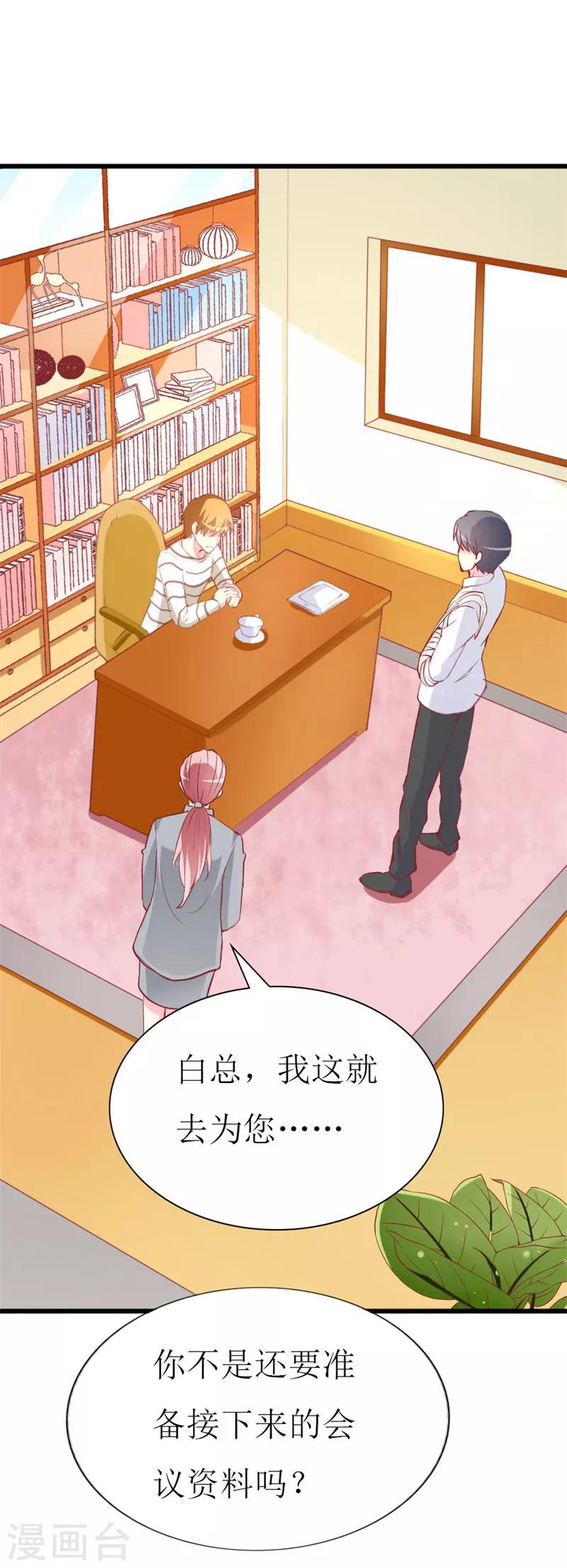 第85话 哥哥替你出气-第87话