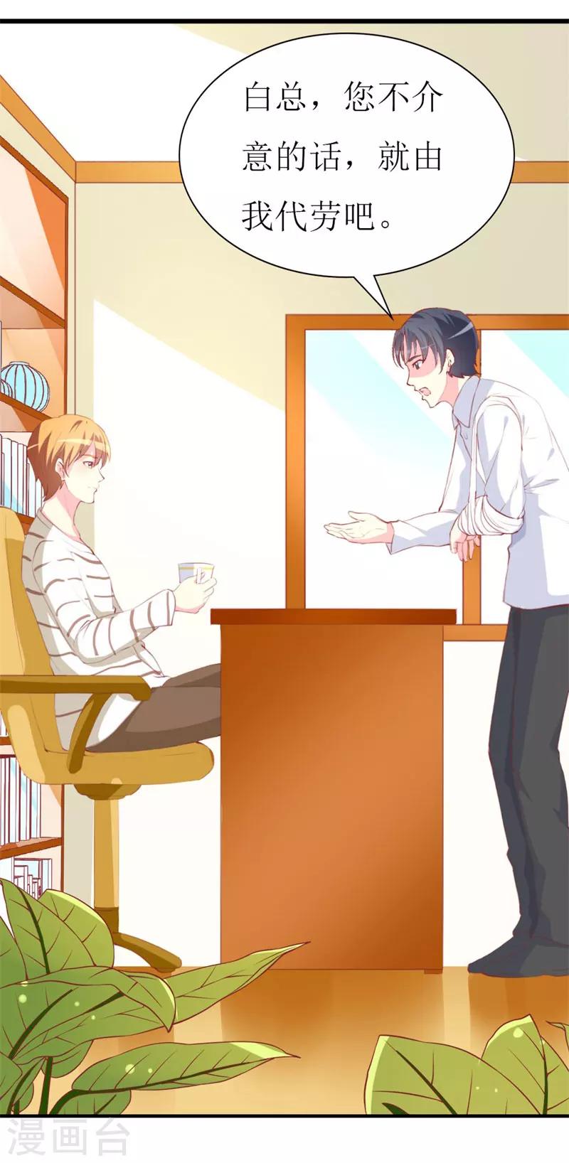第85话 哥哥替你出气-第87话