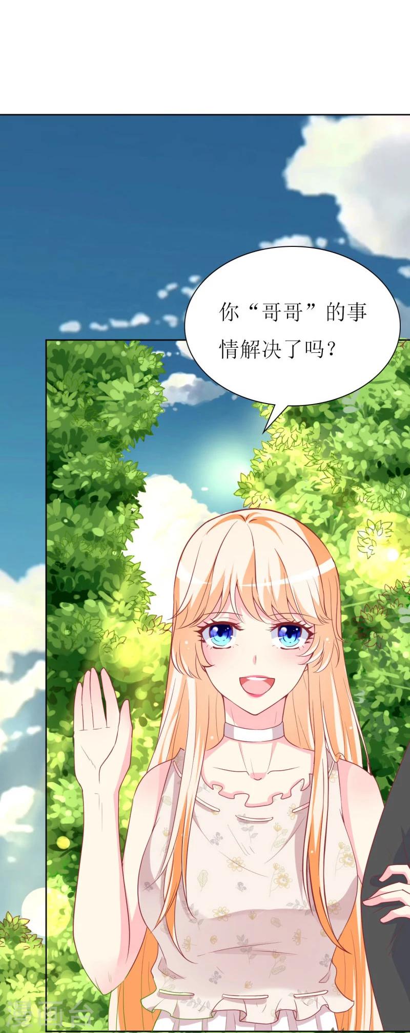 第87话 让你经历我曾经的痛苦-第89话