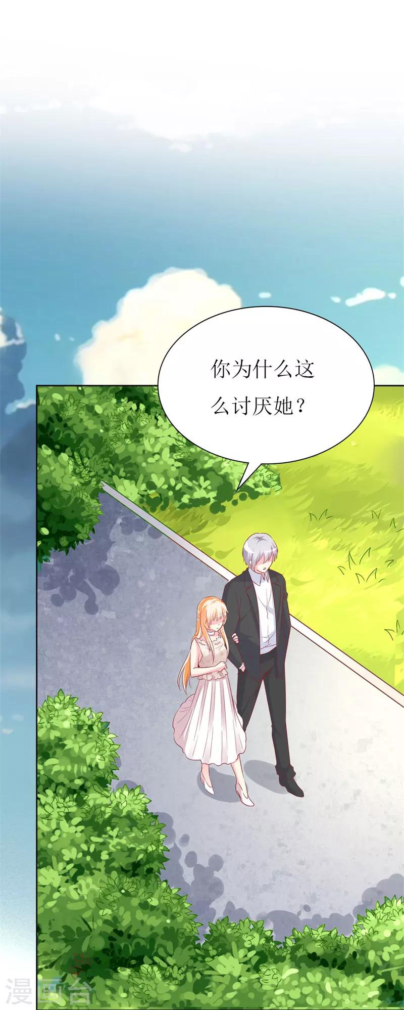 第87话 让你经历我曾经的痛苦-第89话
