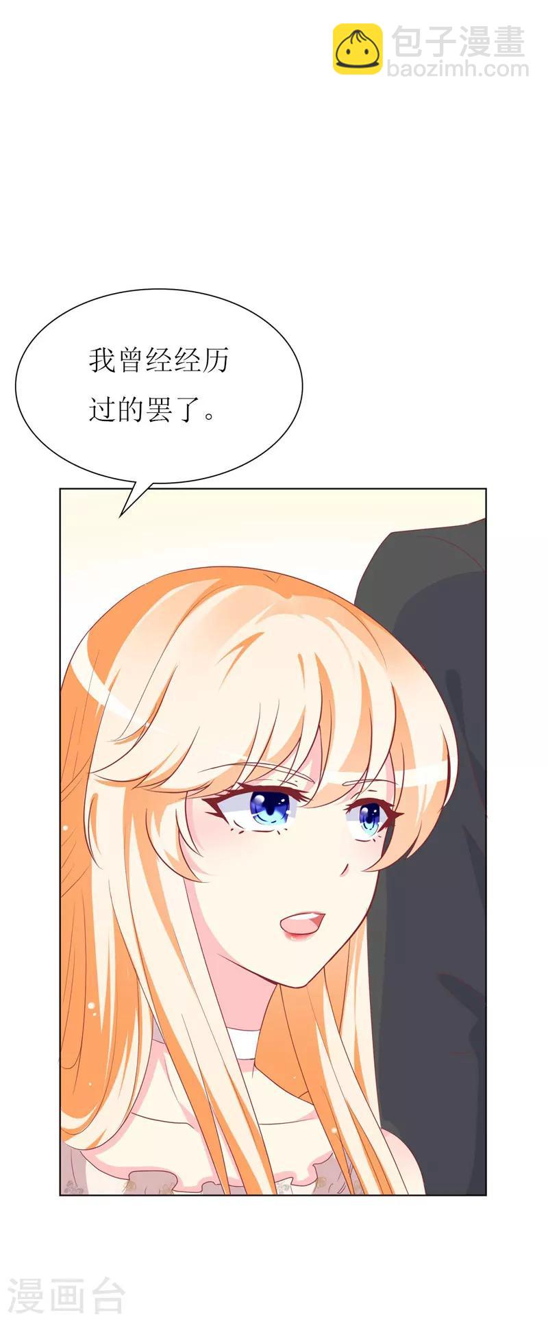 第87话 让你经历我曾经的痛苦-第89话