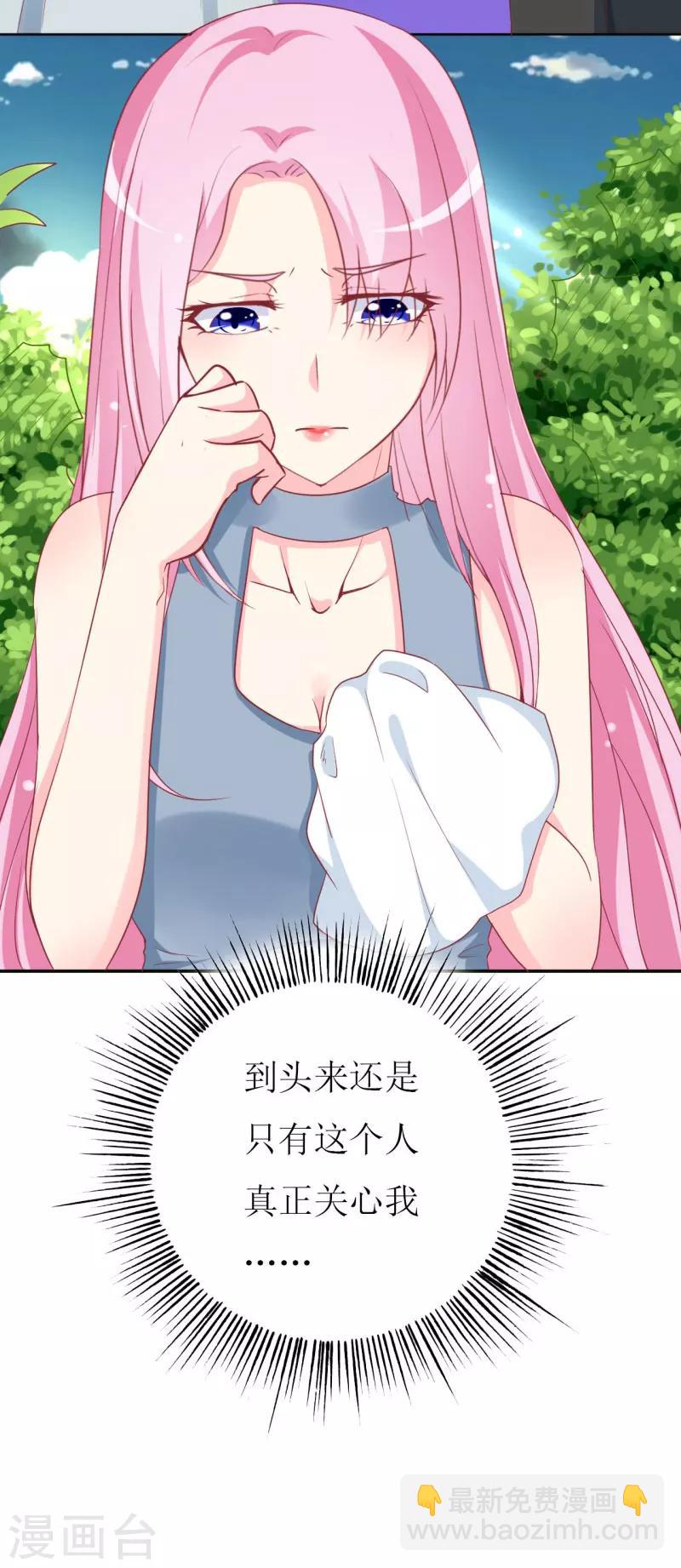 第87话 让你经历我曾经的痛苦-第89话