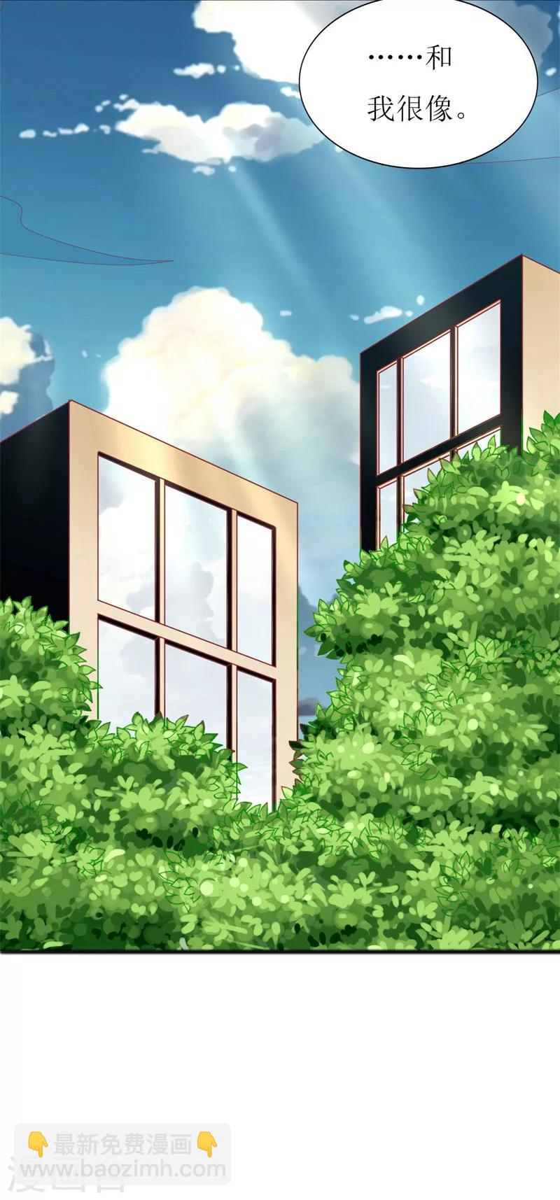 第87话 让你经历我曾经的痛苦-第89话