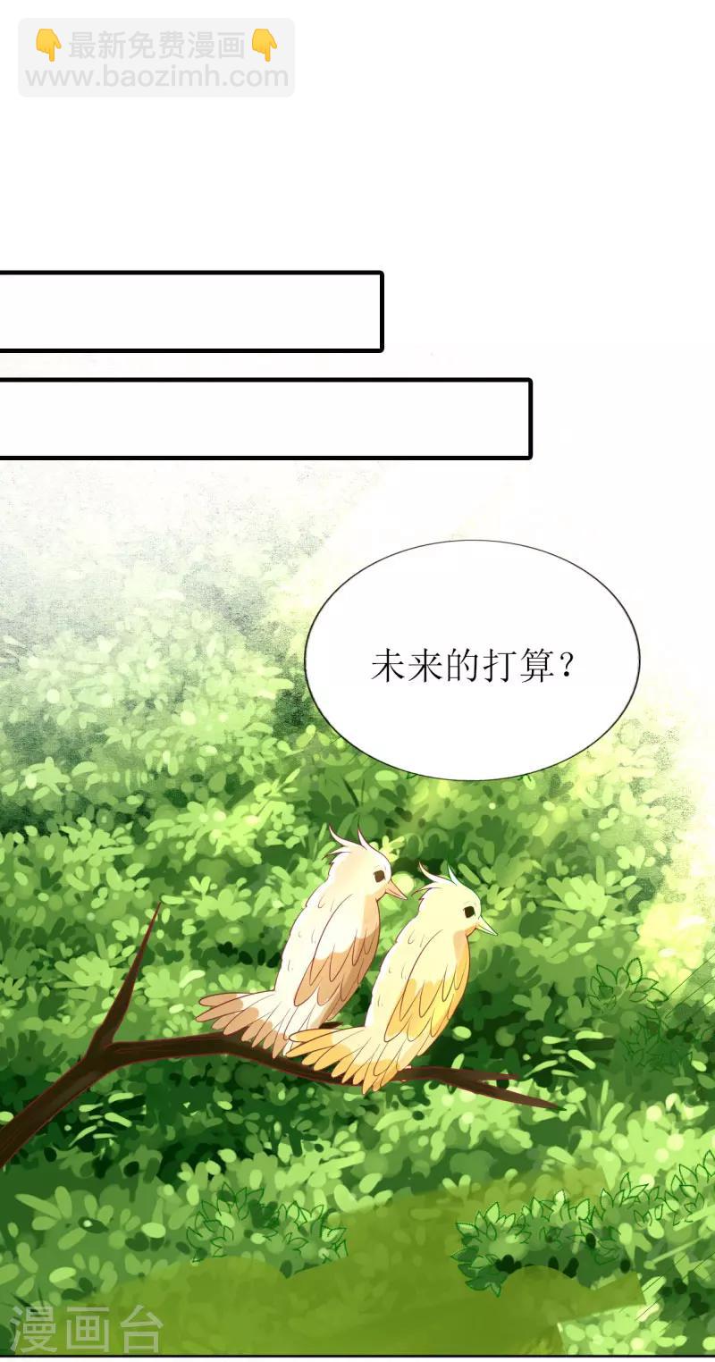 第87话 让你经历我曾经的痛苦-第89话