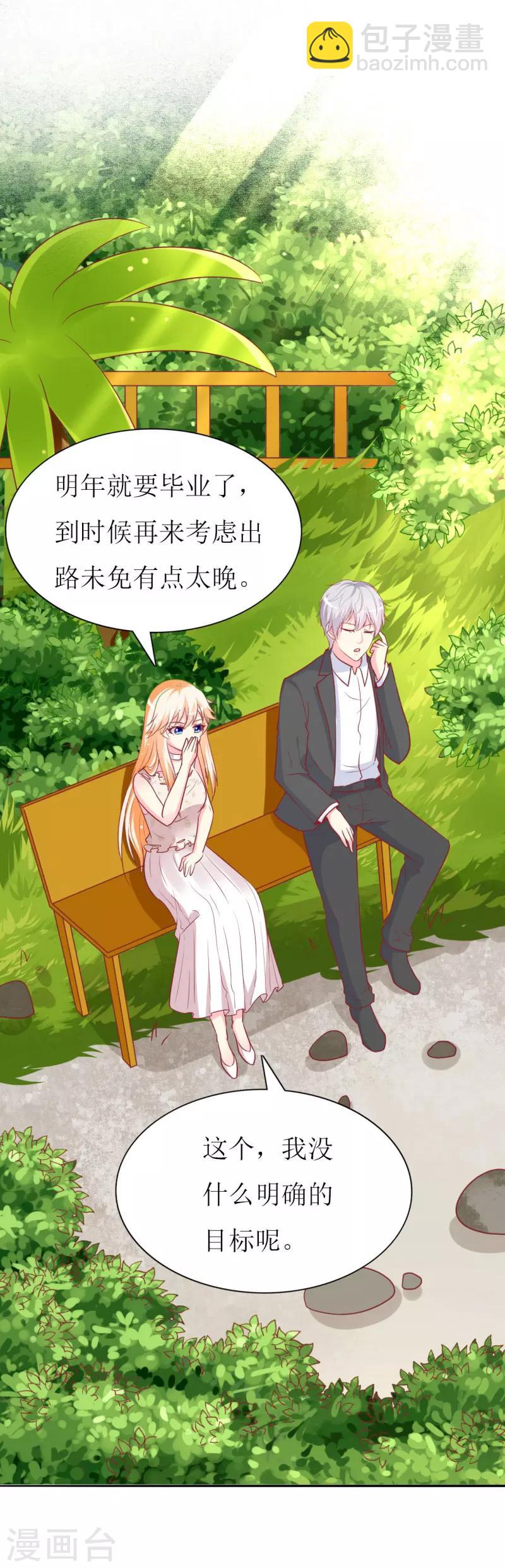 第87话 让你经历我曾经的痛苦-第89话