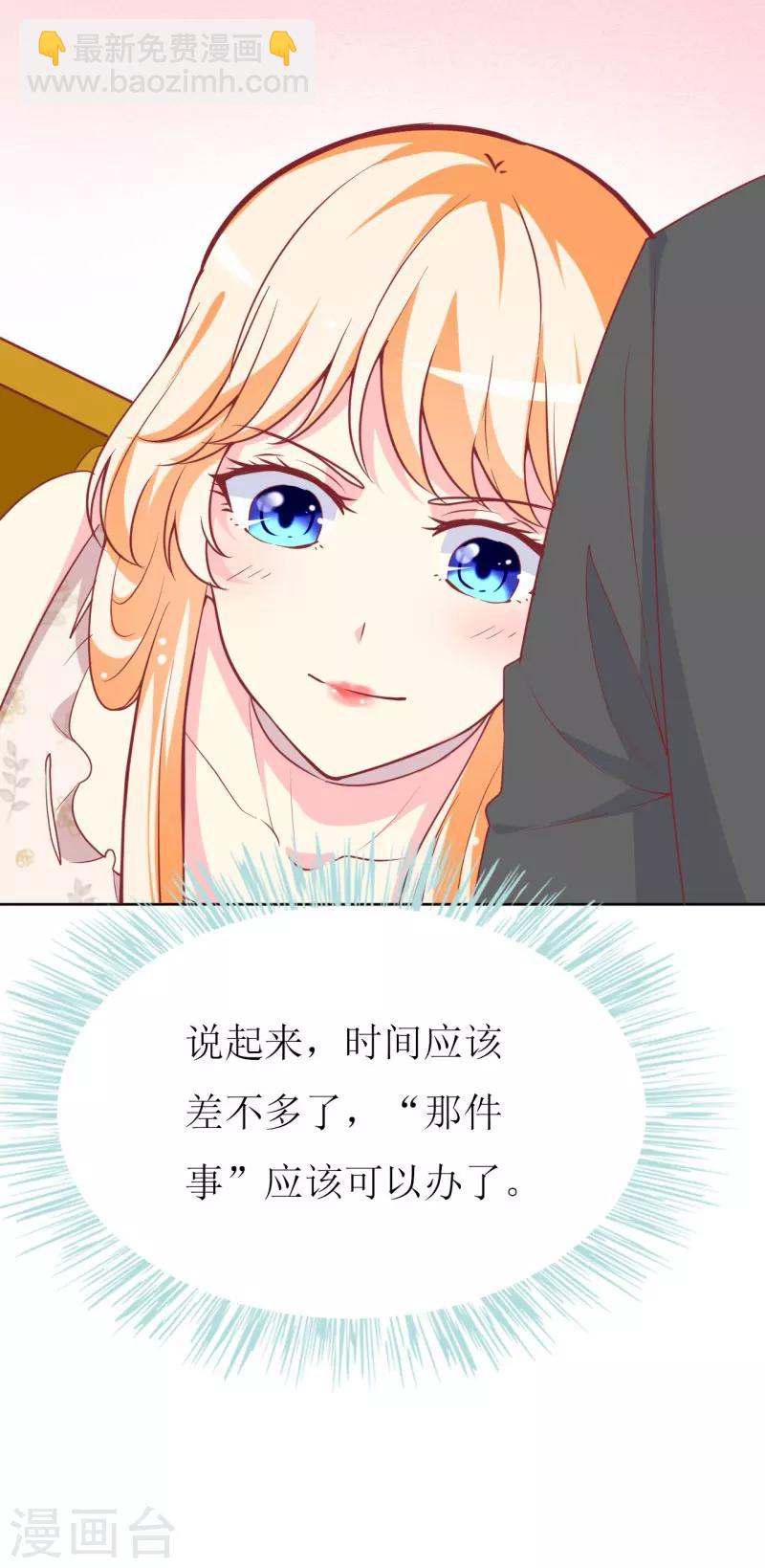 第87话 让你经历我曾经的痛苦-第89话