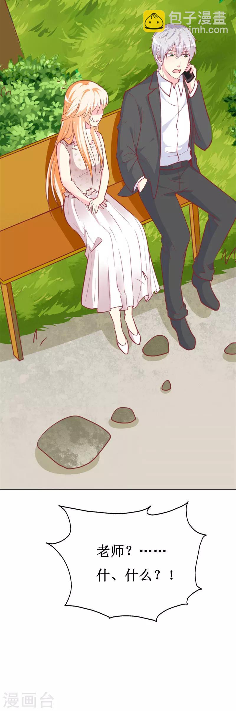 第87话 让你经历我曾经的痛苦-第89话
