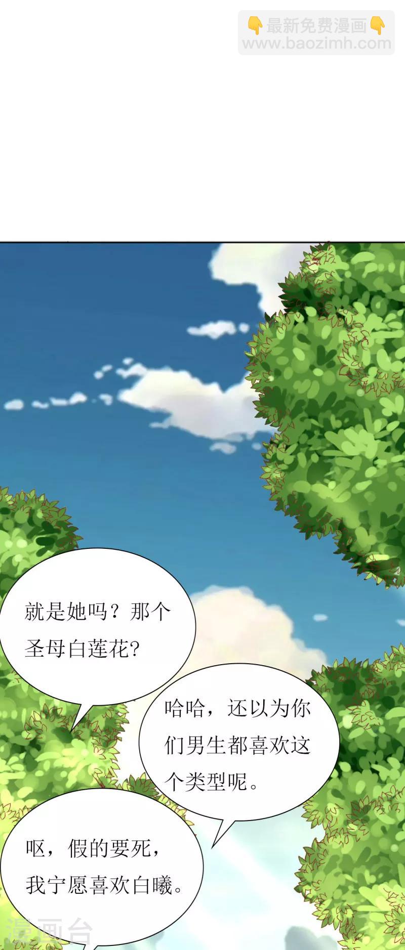 第87话 让你经历我曾经的痛苦-第89话