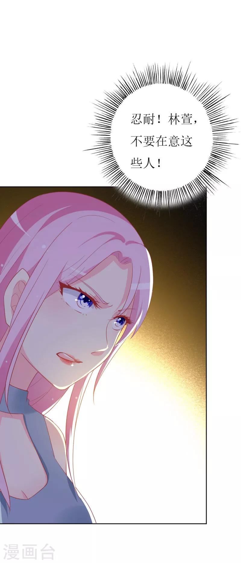 第87话 让你经历我曾经的痛苦-第89话
