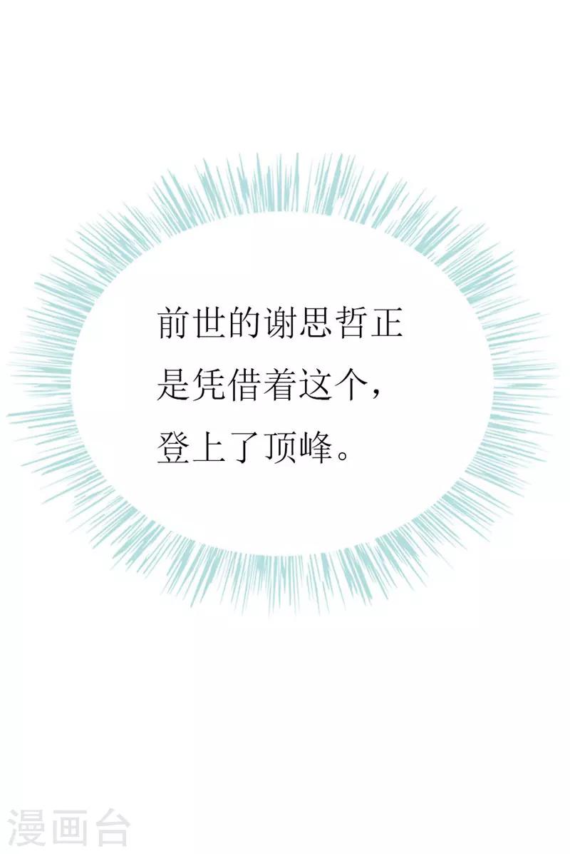第89话 关乎未来的新任务-第91话